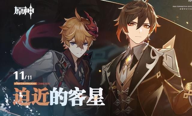 原神：玩家合理推测，下次角色池有望开启双UP，公子钟离齐登场