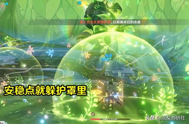原神：3.6新周本攻略，考验队伍对群和生存，拥有70%草抗