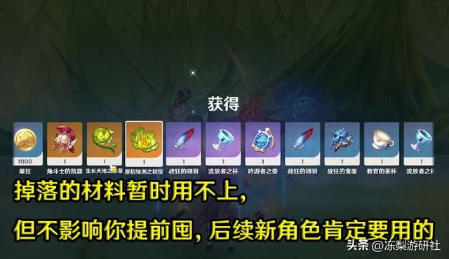 原神：3.6新周本攻略，考验队伍对群和生存，拥有70%草抗