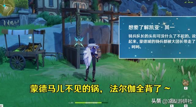 原神：切勿二创入脑，蒙德其实有马儿，钟离不摆烂温迪也非弱鸡