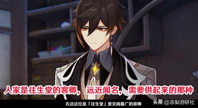 原神：切勿二创入脑，蒙德其实有马儿，钟离不摆烂温迪也非弱鸡