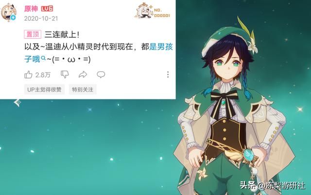 原神：切勿二创入脑，蒙德其实有马儿，钟离不摆烂温迪也非弱鸡