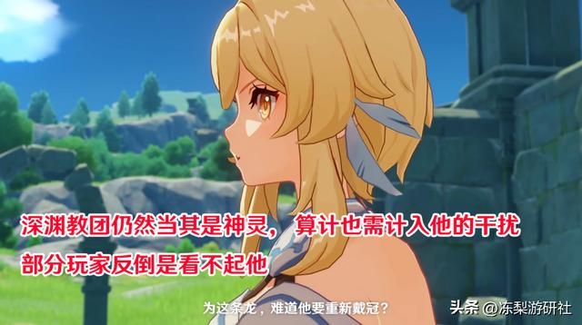 原神：切勿二创入脑，蒙德其实有马儿，钟离不摆烂温迪也非弱鸡
