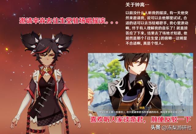 原神：切勿二创入脑，蒙德其实有马儿，钟离不摆烂温迪也非弱鸡