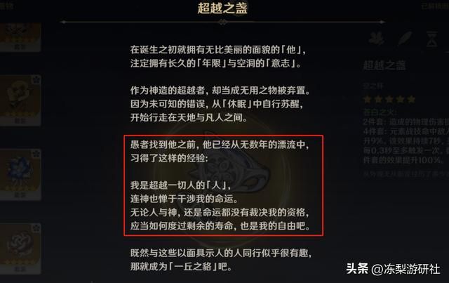 原神：散兵是人造降临者？丑角2年前埋下伏笔，可以掀翻棋盘的人
