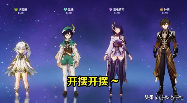 原神：热议的纳西妲配队！融甘国家队三水绽放，这儿有你的菜么？