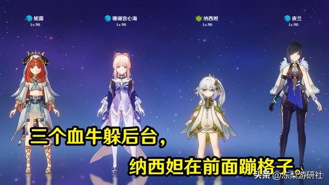 原神：热议的纳西妲配队！融甘国家队三水绽放，这儿有你的菜么？