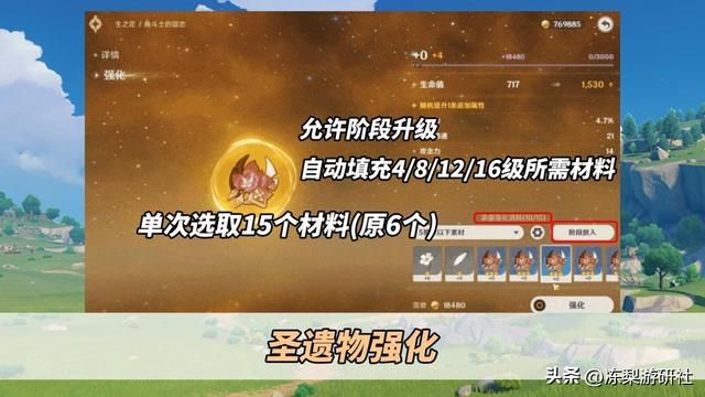 原神：圣遗物系统改良，日常玩法简化！三年来最有用的优化