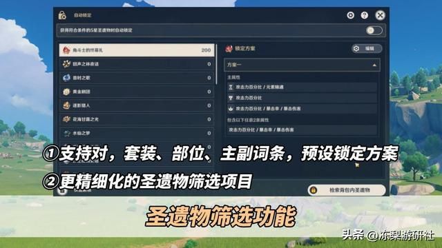 原神：圣遗物系统改良，日常玩法简化！三年来最有用的优化