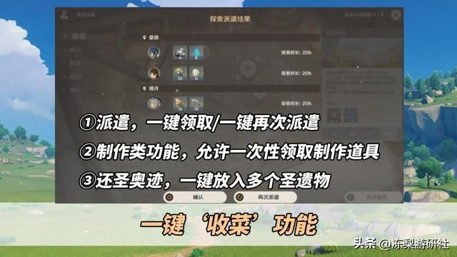 原神：圣遗物系统改良，日常玩法简化！三年来最有用的优化