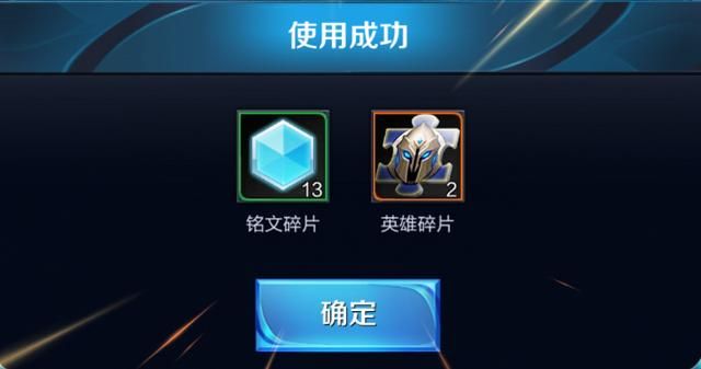 王者荣耀｜秋分礼包的正确玩法，别以为最贵的就是最好的！