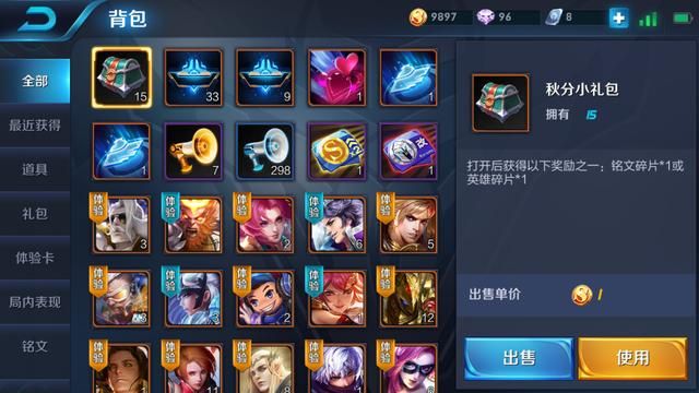 王者荣耀｜秋分礼包的正确玩法，别以为最贵的就是最好的！