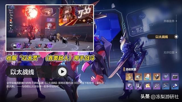 星穹铁道：1. 4版本前瞻汇总，希儿复刻确定！模拟宇宙再度升级