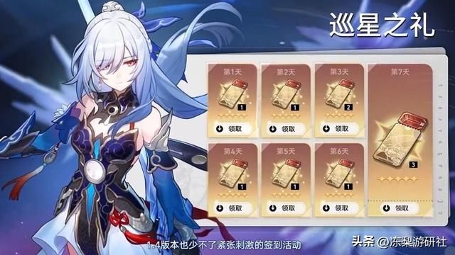 星穹铁道：1. 4版本前瞻汇总，希儿复刻确定！模拟宇宙再度升级