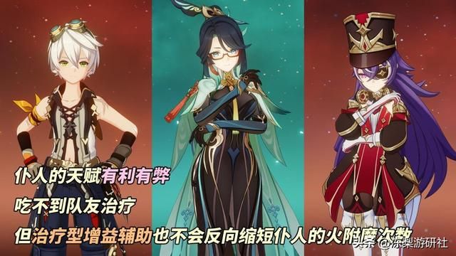 原神：仆人用镰刀帅吗？技能机制细节，角色配队提前了解