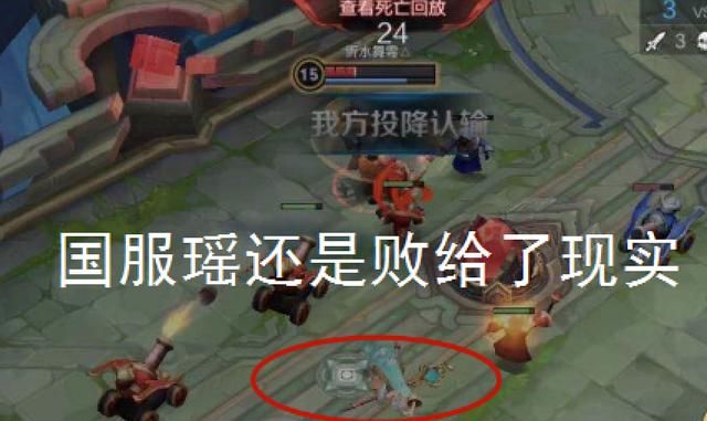 国服瑶为证明角色不混，solo明世隐，多次被单杀后无奈投降