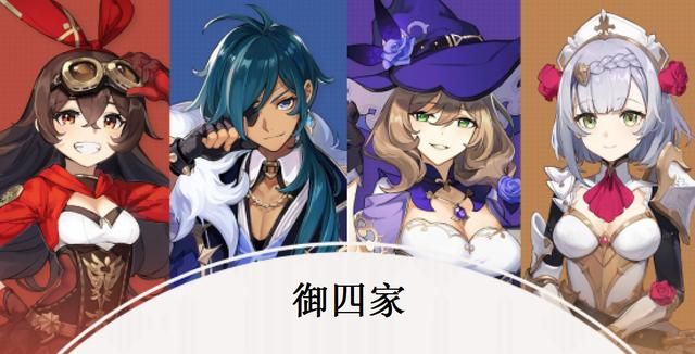 原神：卡池太毒无主C怎么玩？初始送的角色被吃么，妥妥的T1