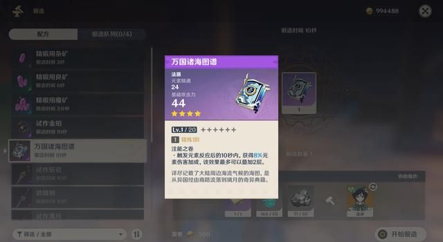 原神：卡池太毒无主C怎么玩？初始送的角色被吃么，妥妥的T1