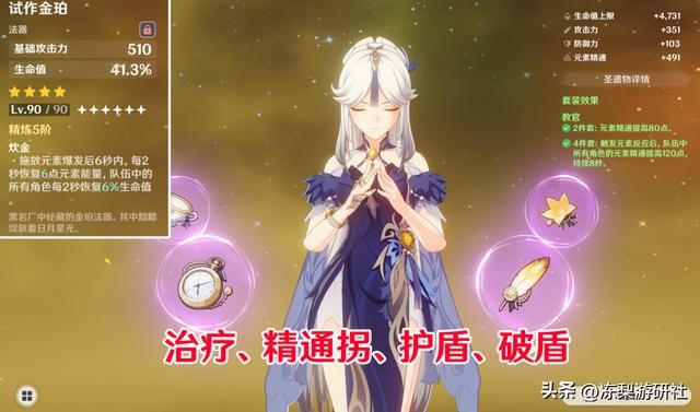 原神：绫人雷神深渊配队，没有纳万钟也能玩，皆为高持有率角色