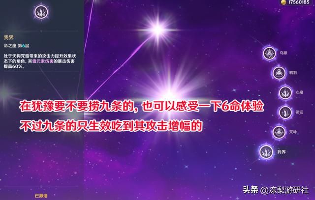 原神：绫人雷神深渊配队，没有纳万钟也能玩，皆为高持有率角色