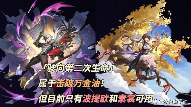 崩铁：波提欧必须0+1吗？平替光锥推荐，与综合抽取建议