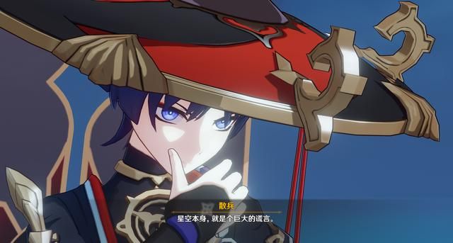 星空本为谎言，提瓦特并非真实大陆，仅是虚无之中前行的“方舟”