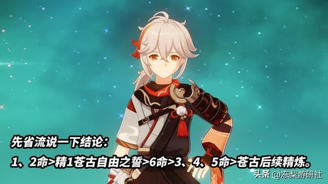 原神：万叶复刻攻略！命之座和专武优先级如何，有必要抽取么