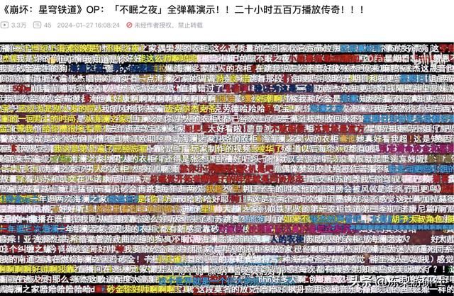 星铁OP重振二次元荣光？72小时播放超千万，霸榜的同时被弹幕淹没