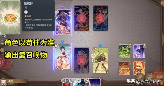 原神：萌新七圣召唤牌组推荐，2套混伤流玩法，容错率较高