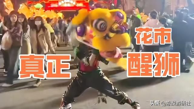 嘉明真人现身广州花市，舞兽戏被电视台拍下，路过财神爷看呆了