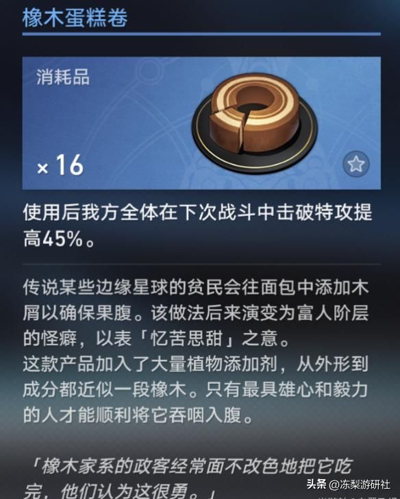 大半夜被馋醒！匹诺康尼最新食谱曝光：各个让人哈喇子流一地