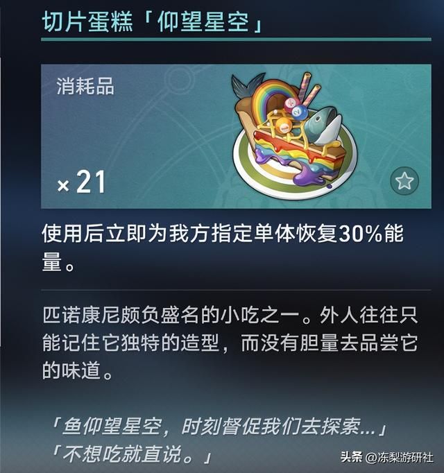 大半夜被馋醒！匹诺康尼最新食谱曝光：各个让人哈喇子流一地