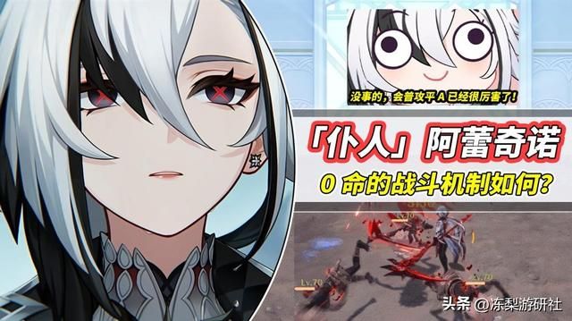 原神：阿蕾奇诺能否‘战斗爽’？普攻还有小聚怪，会平A就行