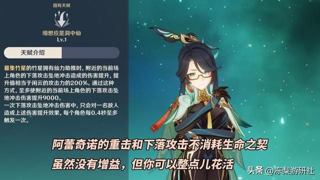 原神：阿蕾奇诺能否‘战斗爽’？普攻还有小聚怪，会平A就行