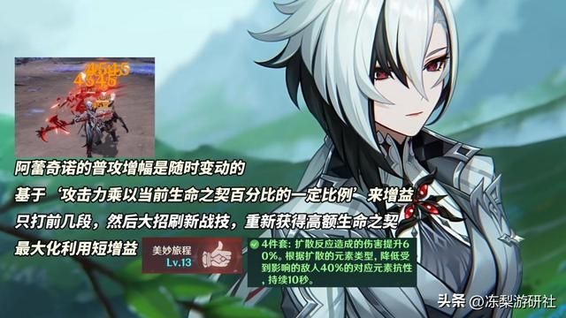 原神：阿蕾奇诺能否‘战斗爽’？普攻还有小聚怪，会平A就行