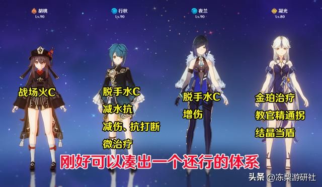 原神：夜兰胡桃卡池有点强！行秋匣里陪跑，一波直接毕业？