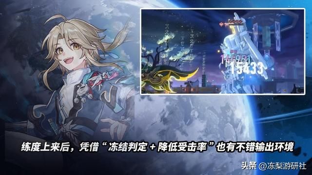 星穹铁道：随着角色练度的提升，对于常驻7虎，你们有新看法么？