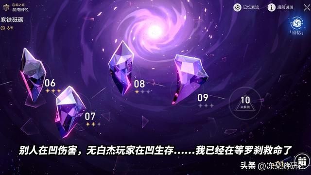 星穹铁道：随着角色练度的提升，对于常驻7虎，你们有新看法么？