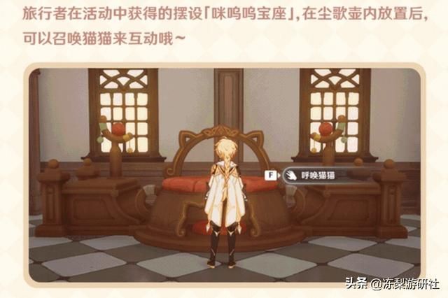 原神：尘歌壶新互动来啦！解锁撸猫玩法，可别错过了
