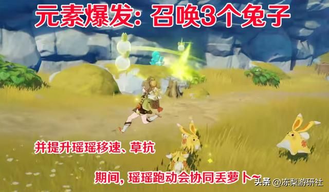 原神：瑶瑶技能机制解读，脱手治疗挂草，配队格子更自由了