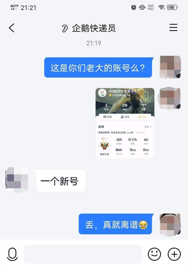 大导演改名为AG超玩会景慧，蹭零封TS的热度，赛季末带人冲刺