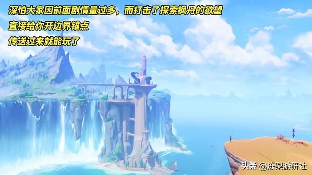 枫丹潜水玩法介绍，探索与强度做切割，是否能让玩家满意呢？