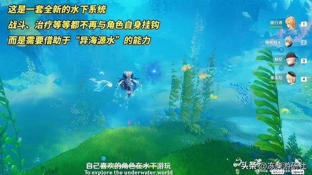 枫丹潜水玩法介绍，探索与强度做切割，是否能让玩家满意呢？