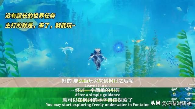 枫丹潜水玩法介绍，探索与强度做切割，是否能让玩家满意呢？