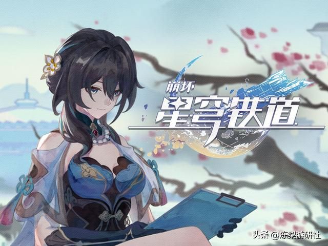 知名游戏制作人评2023最深刻的游戏，受访5人，全都提及星穹铁道