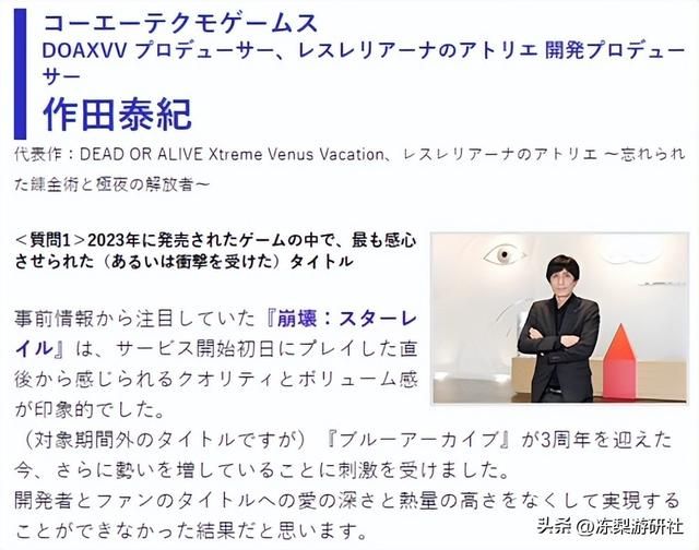 知名游戏制作人评2023最深刻的游戏，受访5人，全都提及星穹铁道