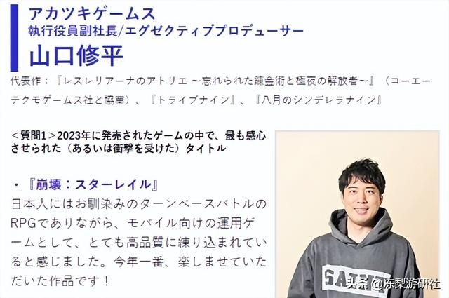知名游戏制作人评2023最深刻的游戏，受访5人，全都提及星穹铁道