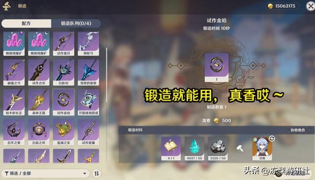 原神：白术专武碧落之珑，泛用性基本为零，策划帮大家省钱了