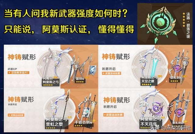 原神：白术专武碧落之珑，泛用性基本为零，策划帮大家省钱了