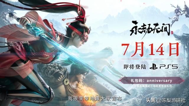 原神之后，索尼再拿下一款重磅国产游戏，但这次微软却没急眼？